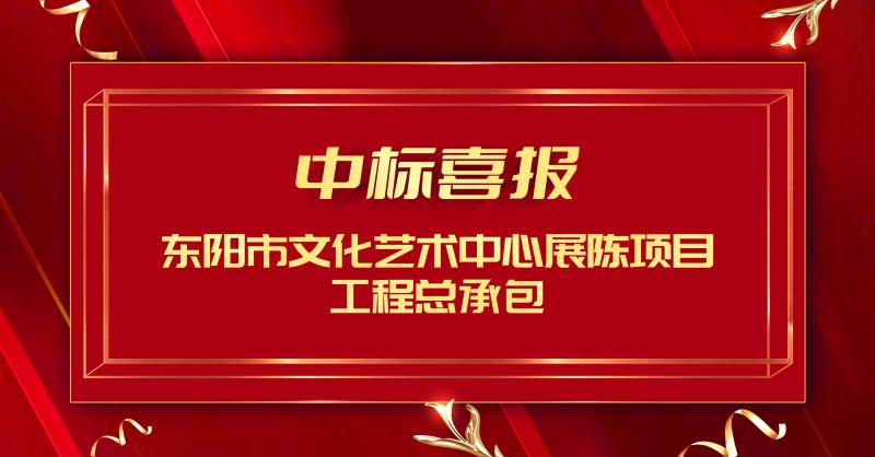 东阳.jpg