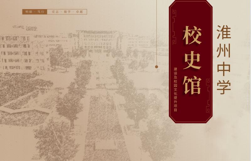 校史馆.png