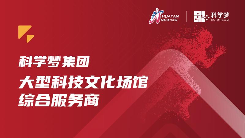 马拉松_画板1-01.png
